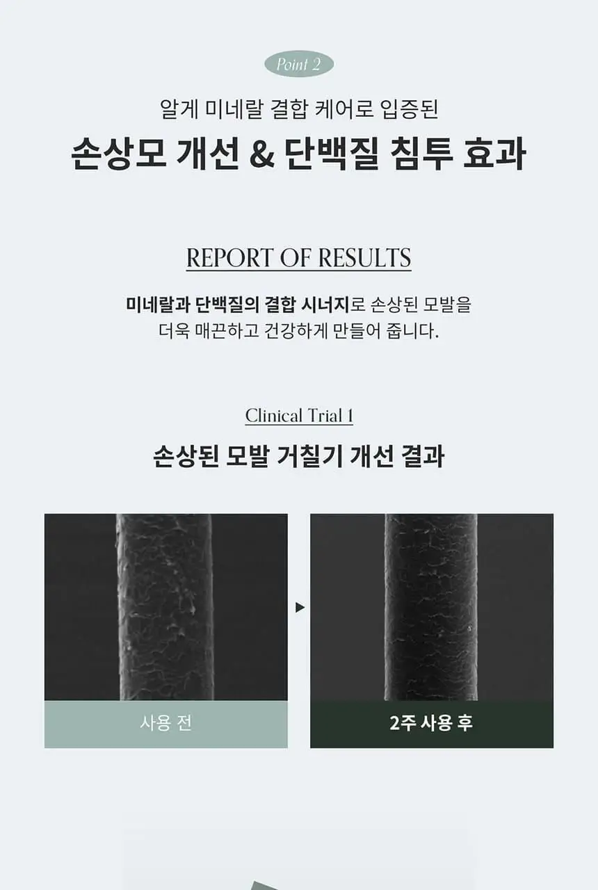 [다시마 PDRN] 그로우어스 알게 테라피 노워시 크림트리트먼트 150ml 기획/단품 상세페이지 13